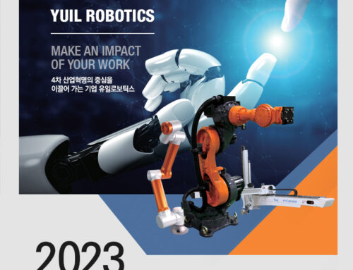 2023년 유일로보틱스 사업보고서