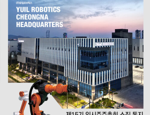제15기 임시주주총회 소집 통지